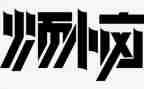 我的烦恼作文初一作文6篇