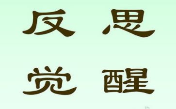 月总结与反思5篇