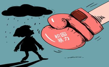反校园欺凌活动方案参考5篇