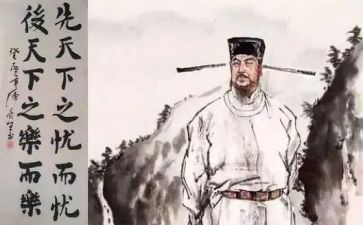 范仲淹故事读后感7篇