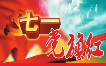 发展对象的心得6篇