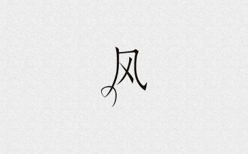 底线风险心得体会6篇