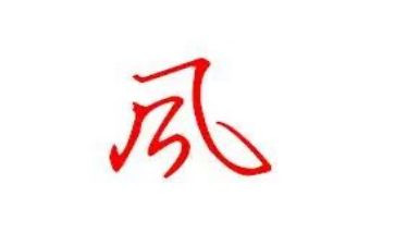 校风学风建设心得体会8篇