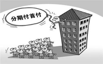 分期付款买手机合同8篇