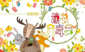 教育分享心得体会8篇