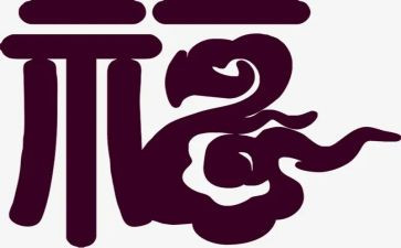 春节送福活动方案6篇