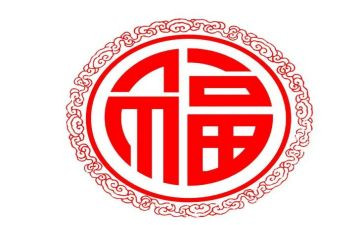 幸福奋斗的作文6篇