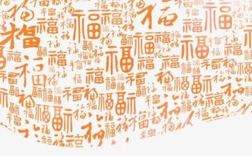 调查幸福感的调查报告5篇