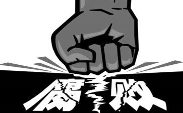 观反腐倡廉心得体会精选5篇