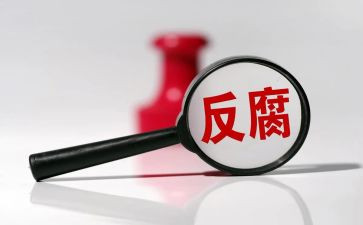 反腐倡廉干部心得体会7篇