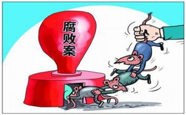 观反腐倡廉心得体会优质5篇