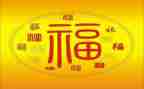 读《做幸福的教师》心得体会7篇