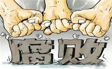 微腐败工作总结5篇