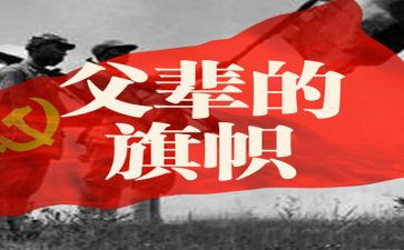 我和我的父辈观后感通用7篇