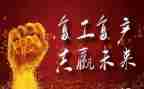 疫情复工与工作计划6篇