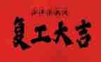 康复工作心得体会7篇