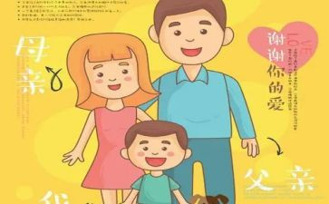关于孝敬父母演讲稿5篇