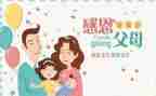 传承孝道感恩父母主题班会教案6篇
