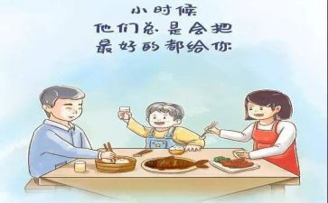 父母情心得体会6篇