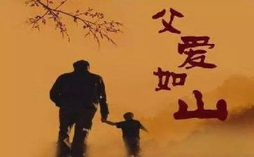 父亲对我的好作文优秀6篇
