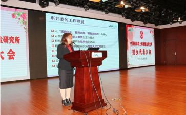 妇委会代表发言稿范文5篇