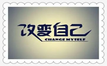 2023我的改变作文精选6篇