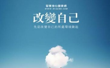 改变自己作文500字6篇
