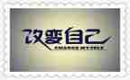 被改变高中作文7篇