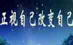 改变自己,演讲稿7篇