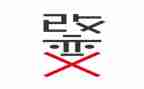 2023我的改变作文通用8篇