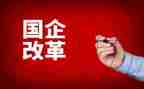 改革到底心得体会5篇