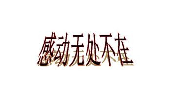 最感动的一件事800字作文5篇