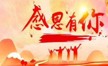 感恩教师作文6篇