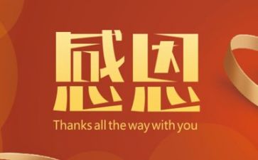 感恩的心心得体会7篇