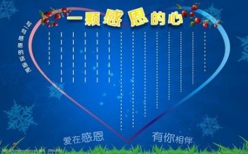 感恩的心800字作文最新6篇