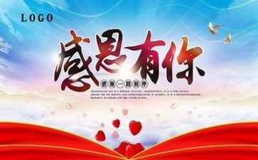 我感恩作文范文500字8篇