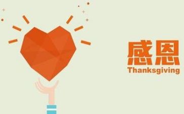 心存感恩的心演讲稿最新7篇