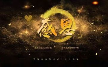 感恩老师的心作文最新7篇