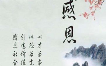 感恩的作文900字优质5篇
