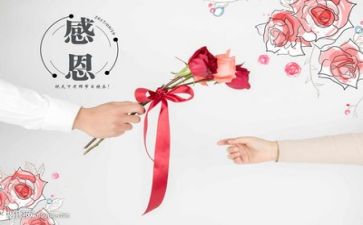 感恩2024的作文参考6篇