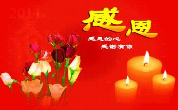 感恩老师作文700字6篇
