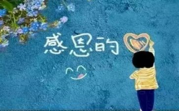 感恩类的作文500字模板5篇