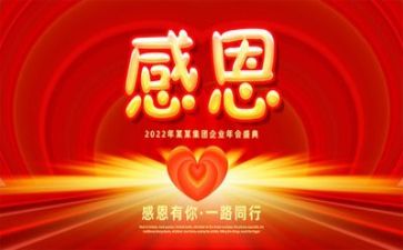 感恩活动的总结通用8篇