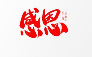 感恩学校老师的作文7篇