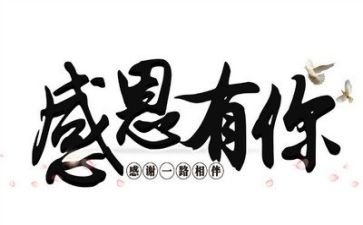 感恩2023心得体会通用8篇