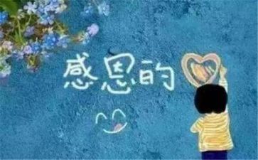 感恩会演讲稿通用8篇