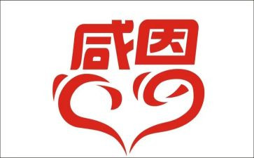 以感恩为主的作文6篇