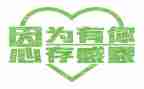 感恩节感恩演讲稿推荐8篇