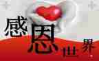 我感恩的事作文推荐7篇