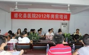 教师开岗前培训心得体会8篇